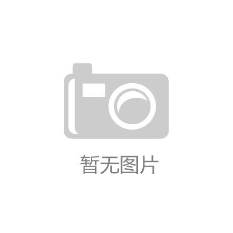 ：拥抱AI打开中国家电市场新增长极尊龙A