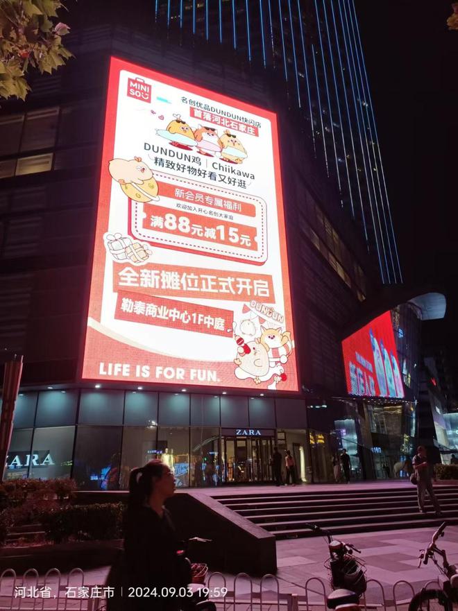 场LED大屏广告的战略价值尊龙凯时APP石家庄勒泰商