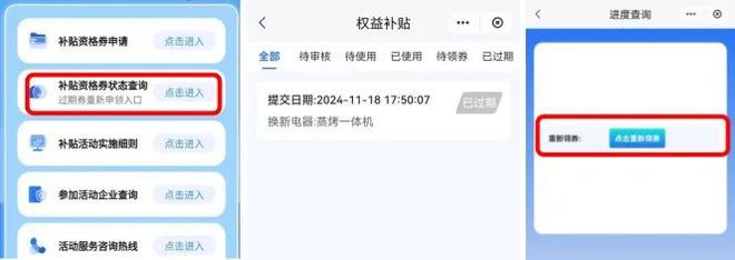 ”和智能家居补贴领取方式看这里z6尊龙网站威海家装厨卫“焕新(图3)