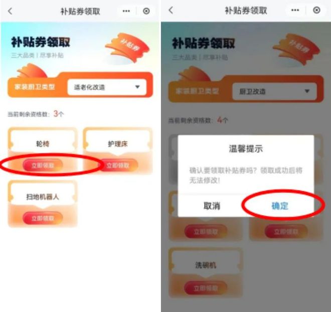 ”和智能家居补贴领取方式看这里z6尊龙网站威海家装厨卫“焕新(图2)