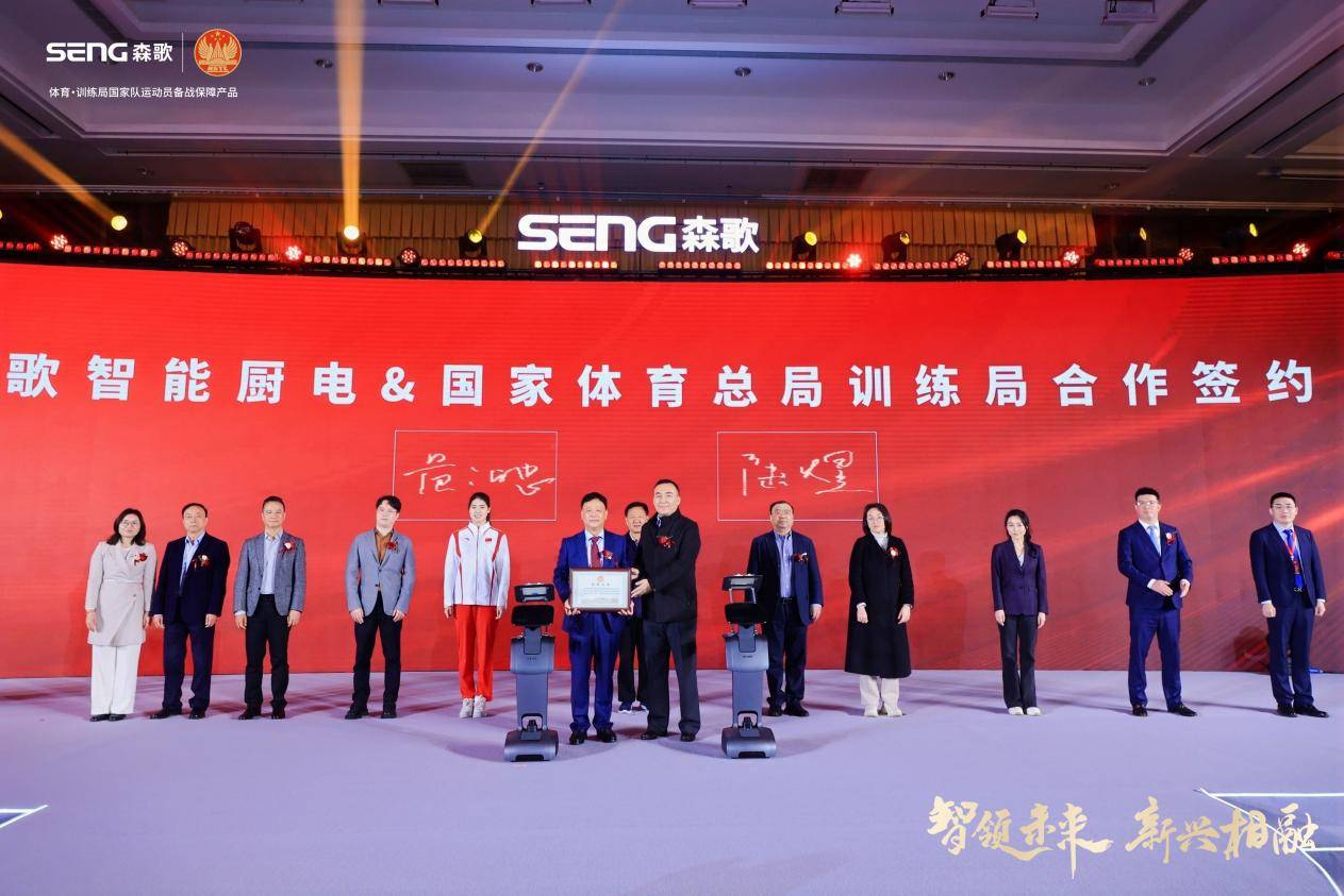 精神引领冠军品牌智造升级驱动品质尊龙AG人生就是博森歌品牌：冠军(图4)