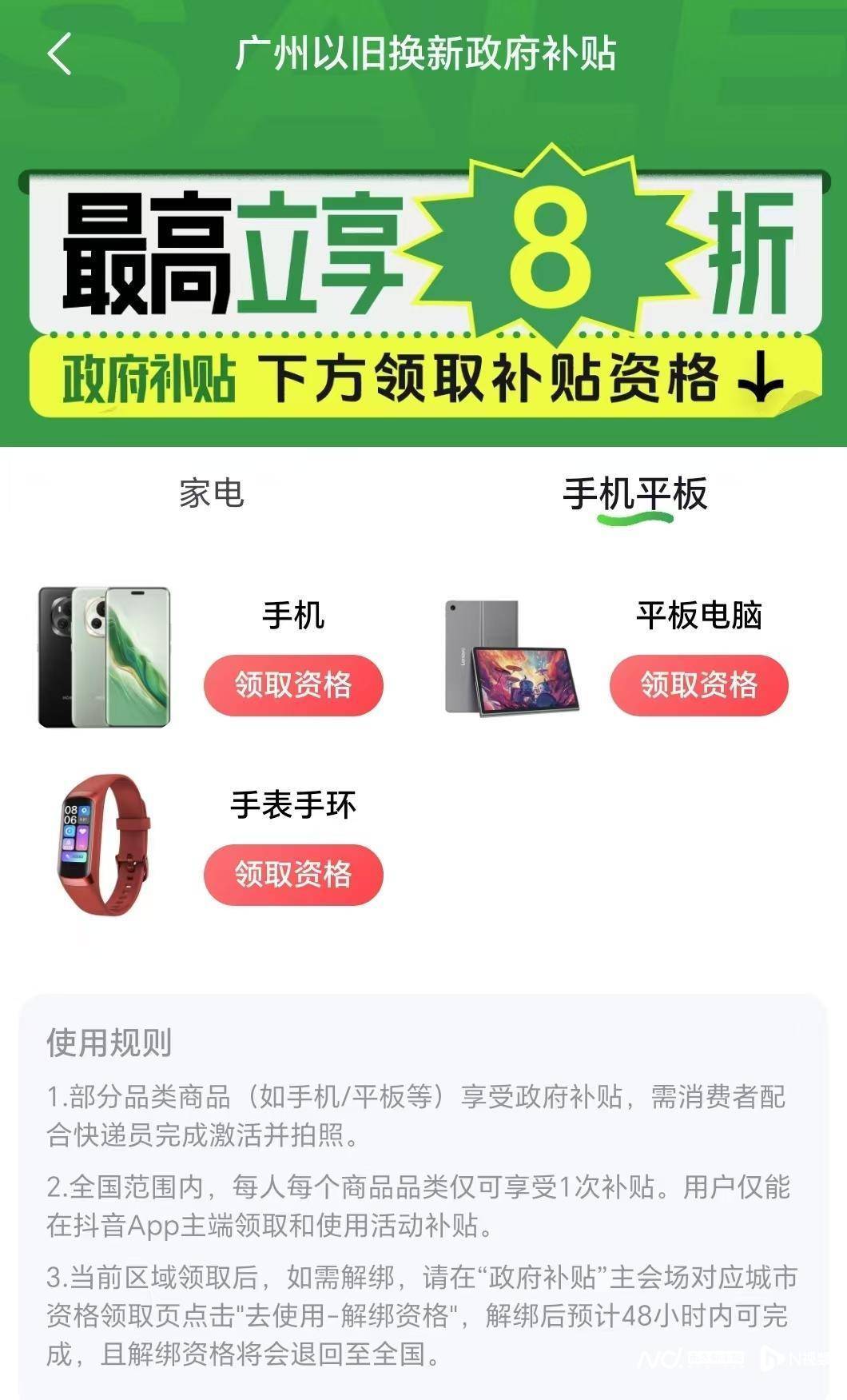 线！广州“以旧换新”最全操作指南快收藏z6尊龙网站登录入口11类特色家电上(图2)