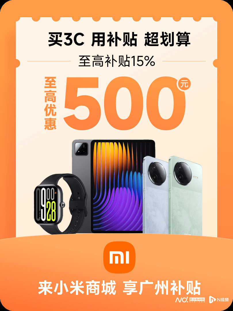 线！广州“以旧换新”最全操作指南快收藏z6尊龙网站登录入口11类特色家电上(图8)