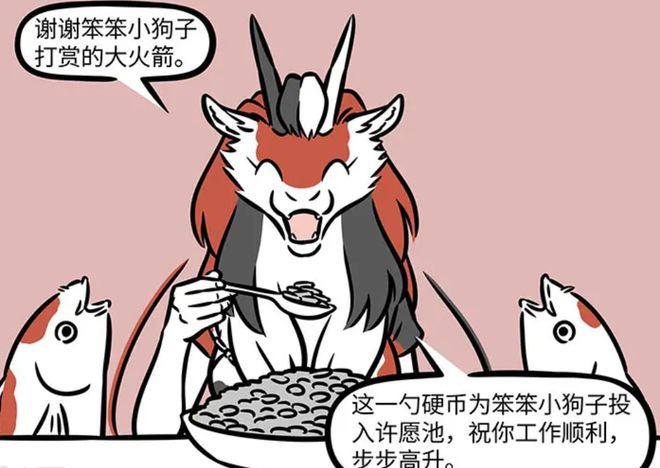 播顿时食欲全无锦鲤龙吞硬币瓦陶陶吃鬼尊龙凯时新版APP非人哉：九月看吃
