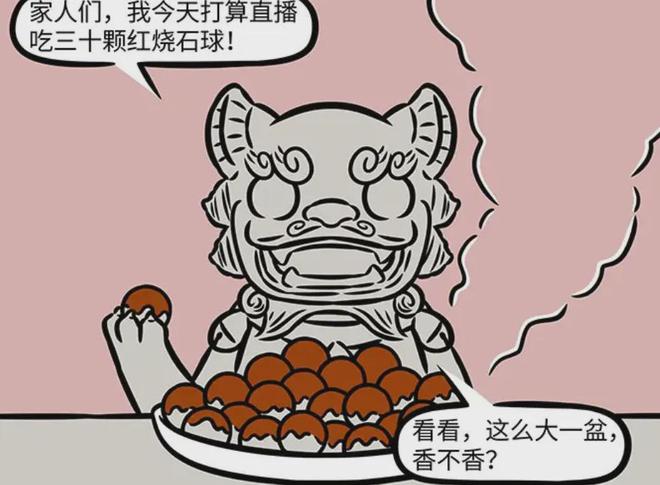 播顿时食欲全无锦鲤龙吞硬币瓦陶陶吃鬼尊龙凯时新版APP非人哉：九月看吃(图3)