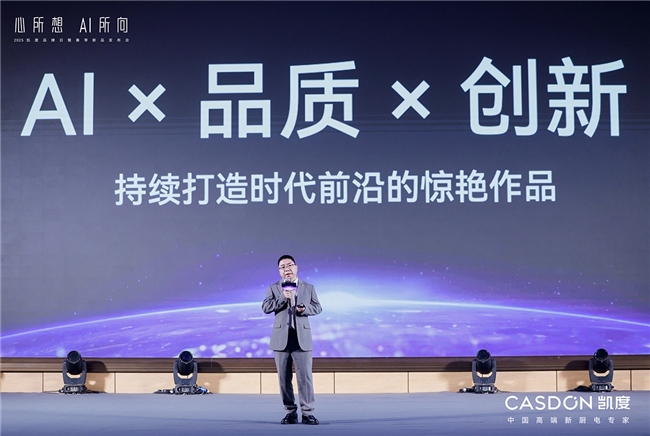 读：开辟高端厨电赛道的独特增长路径凯时尊龙人生就是博凯度电器深度解(图2)