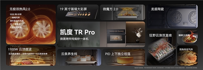 读：开辟高端厨电赛道的独特增长路径凯时尊龙人生就是博凯度电器深度解(图4)