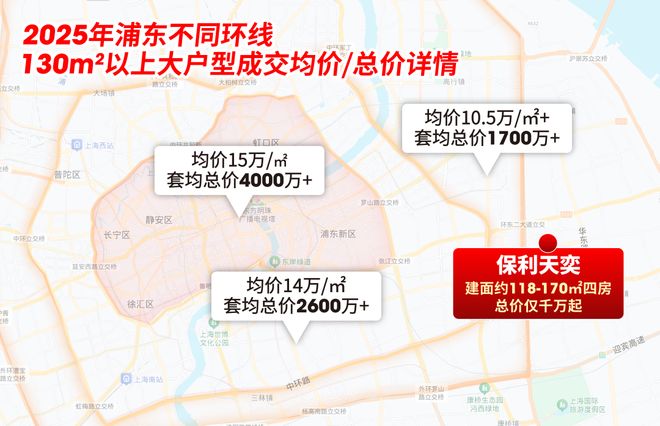 025房价)楼盘百科-唐镇保利天奕最新资讯尊龙凯时新版APP首页『』浦东保利天奕(2(图3)